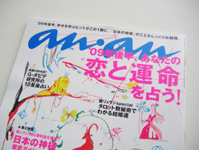2009年を振り返って