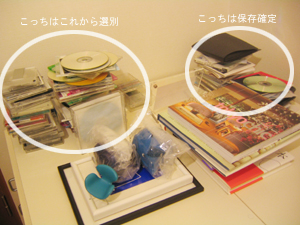 週末プチ断捨離のススメ