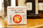 酒豪伝説を越える効き目!!ハルウコン