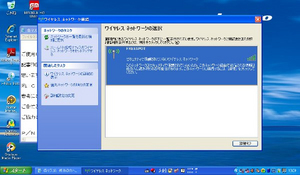 FreeSpot接続.jpg