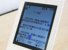 FreeSpot検索.jpg