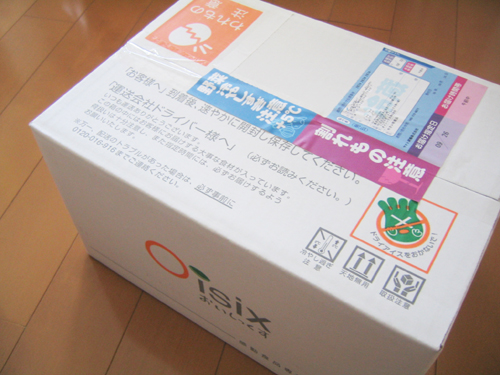おいしっくすOisixで宅配野菜をお試ししたら、こんな感じで届きました!