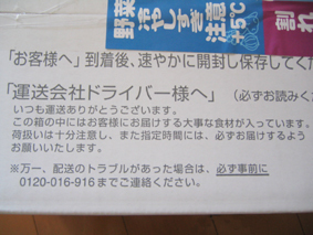 おいしっくすOisixで宅配野菜をお試ししたら、こんな感じで届きました!