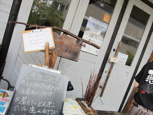 夏バテ防止!新百合ヶ丘の生姜料理「しょうが」でランチしてきました♪