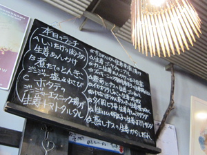 新百合ヶ丘の生姜料理「しょうが」ランチメニュー