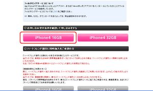 iPhone4-3.jpg