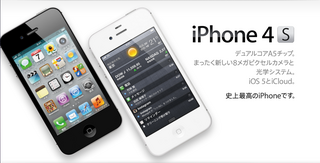 iPhone4S.png