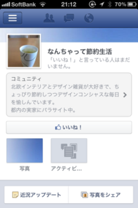 iphone/image-20120922213611.png