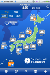 iphone/image-20120922213710.png