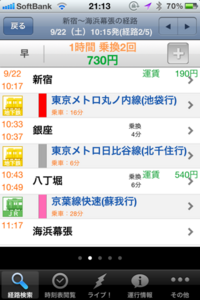 iphone/image-20120922213736.png