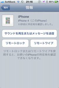iphone/image-20120922213823.png